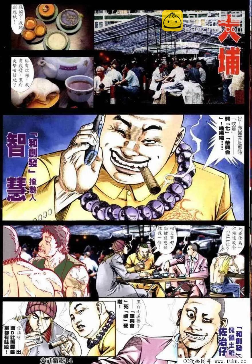 第266回-第263话