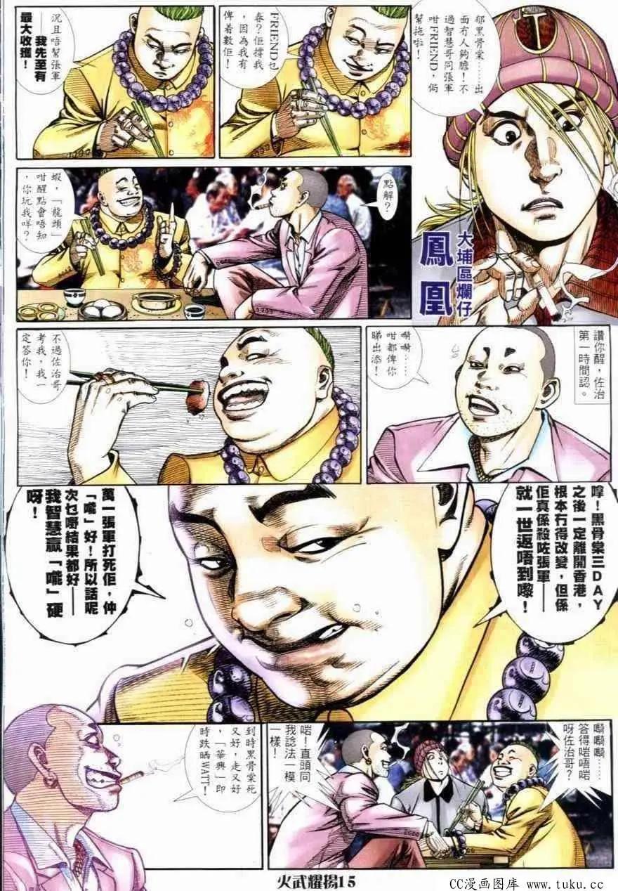 第266回-第263话