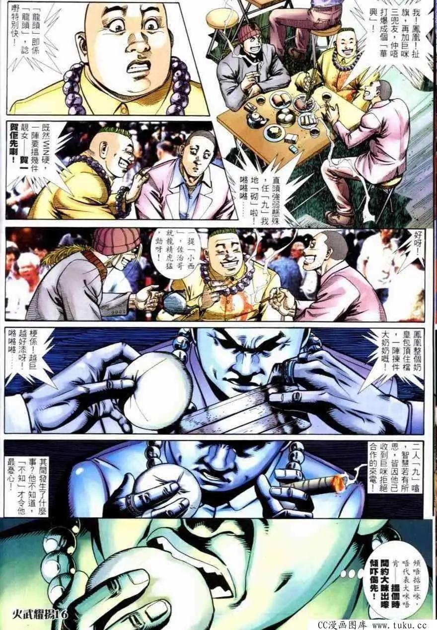 第266回-第263话