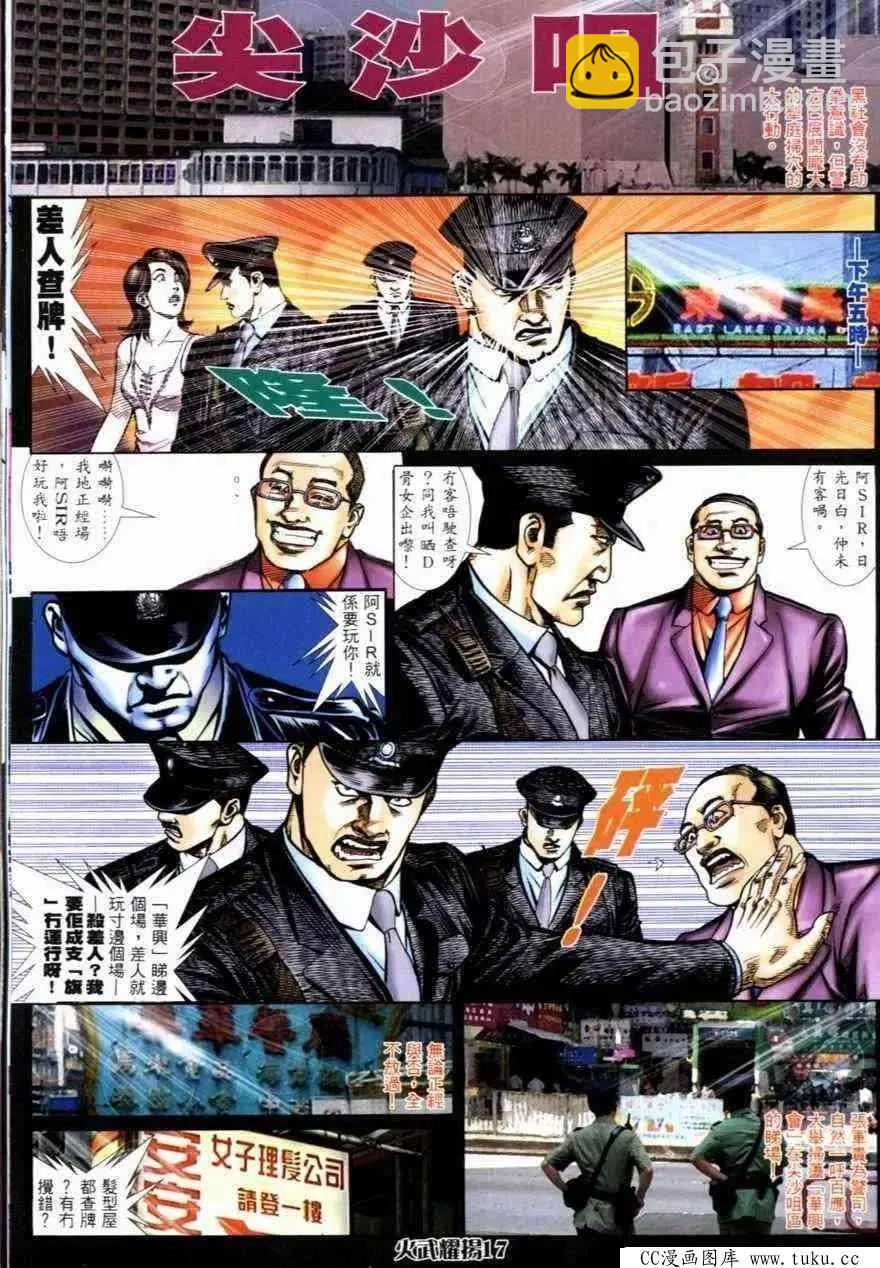 第266回-第263话
