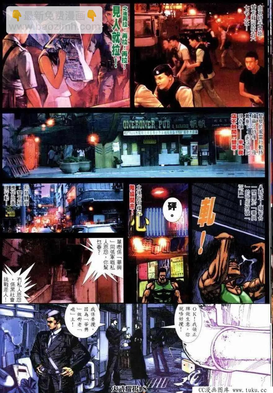 第266回-第263话
