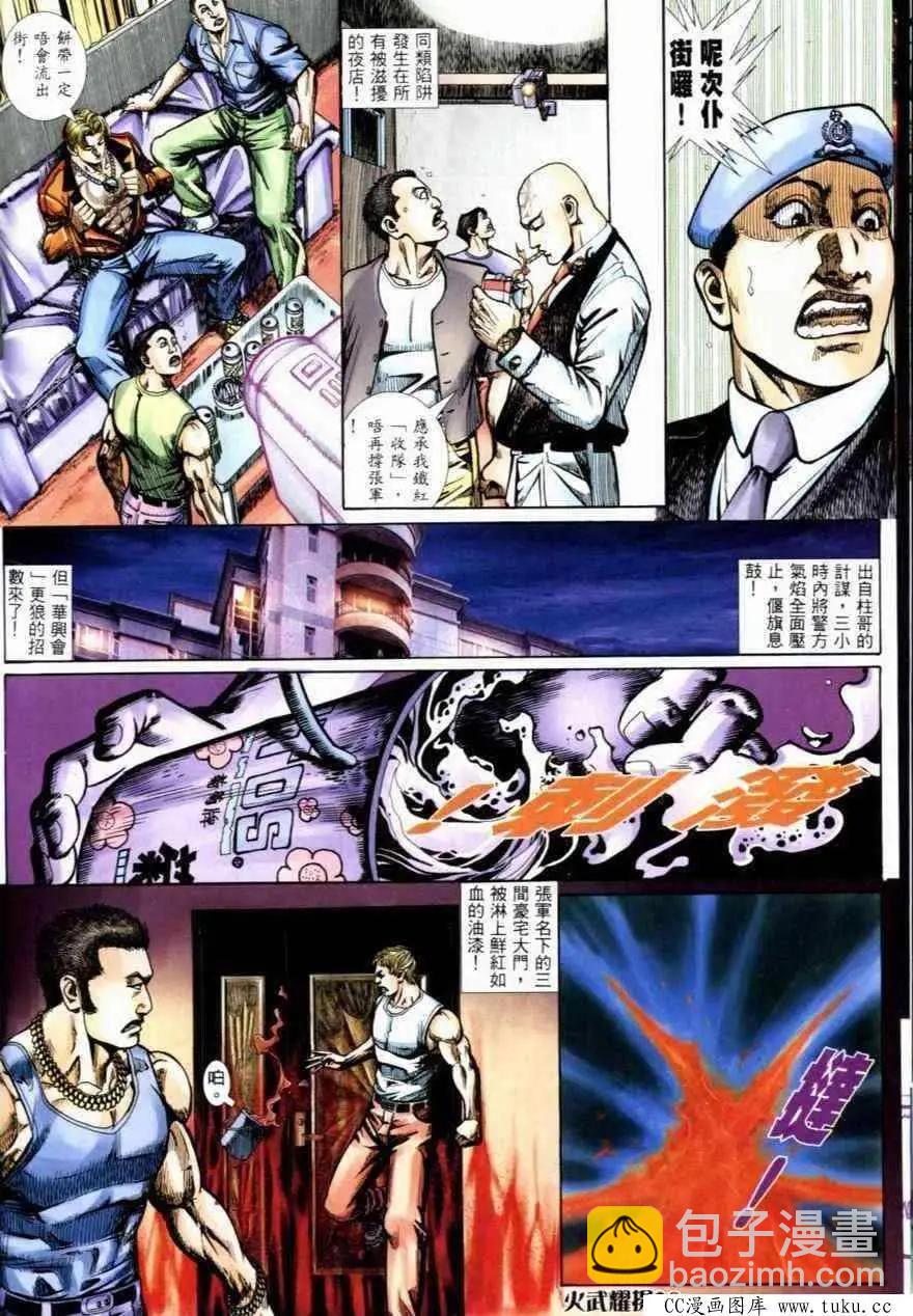 第266回-第263话