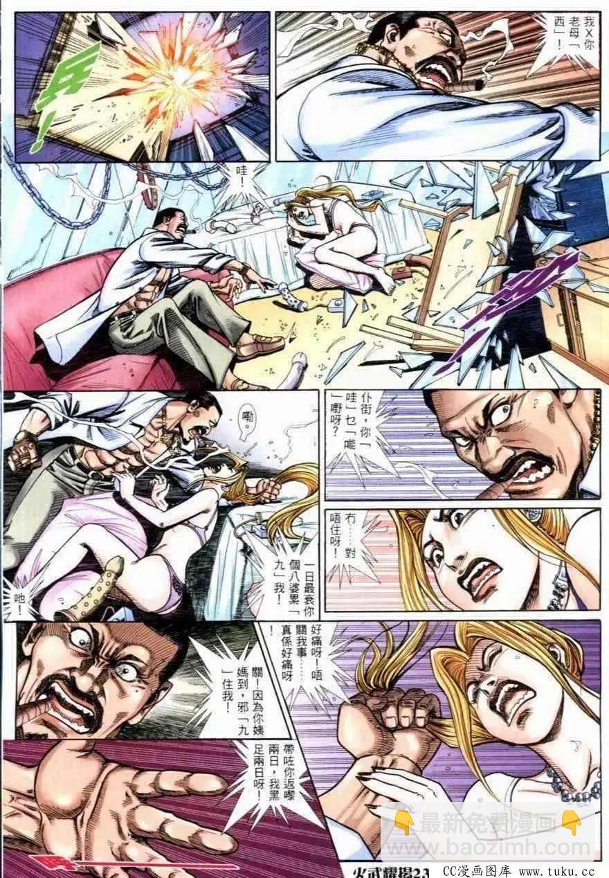 第266回-第263话