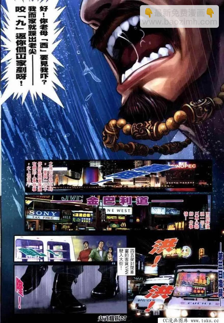 第266回-第263话
