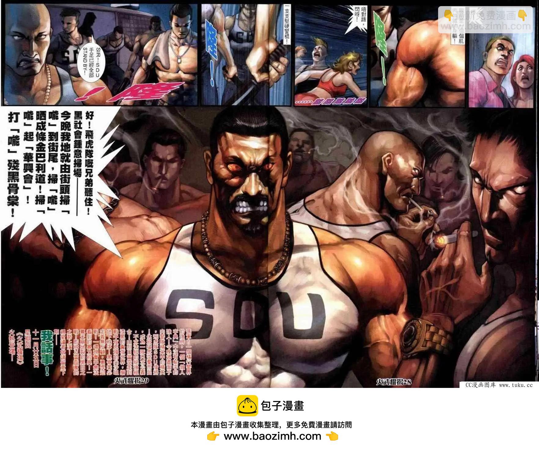 第266回-第263话
