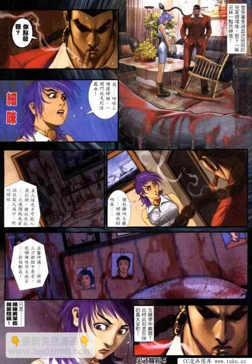 第266回-第263话
