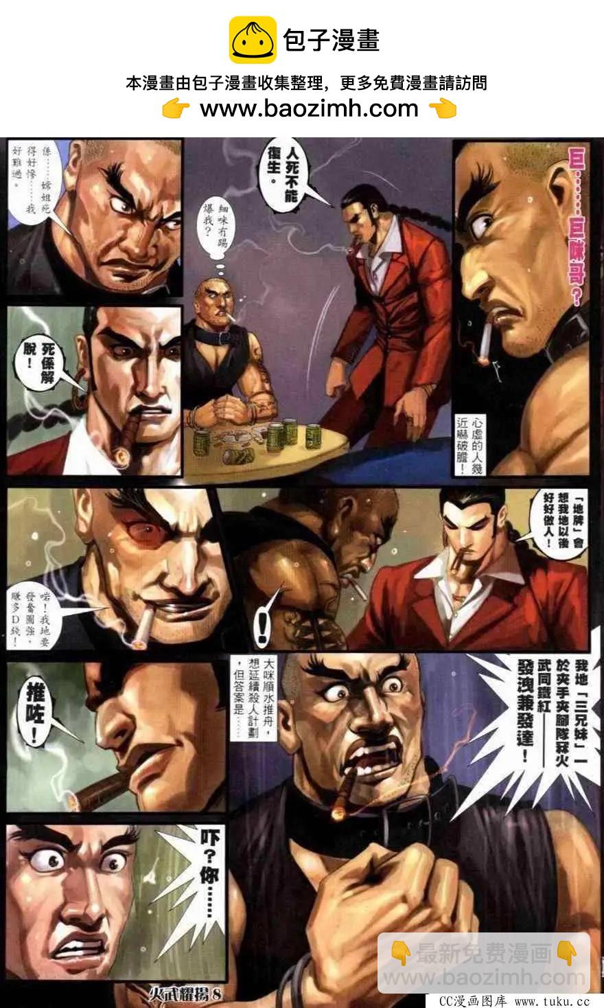 第266回-第263话
