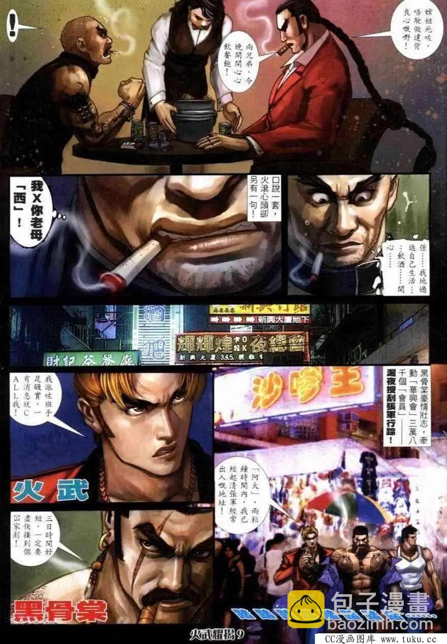 第266回-第263话