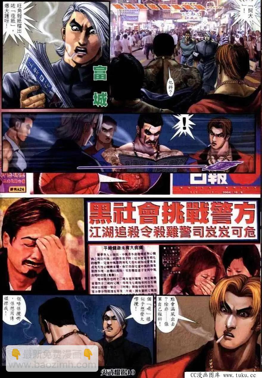 第266回-第263话