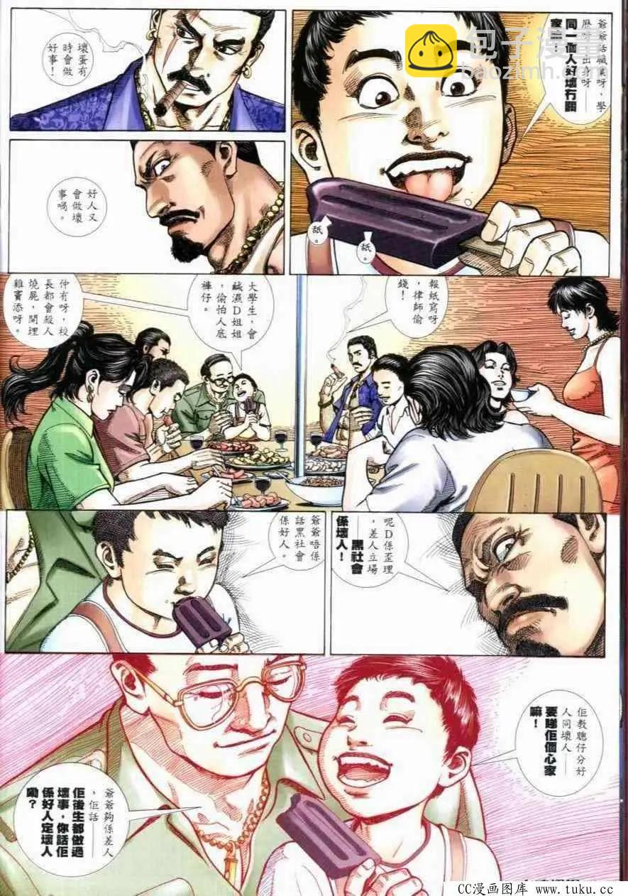 第268回-第265话