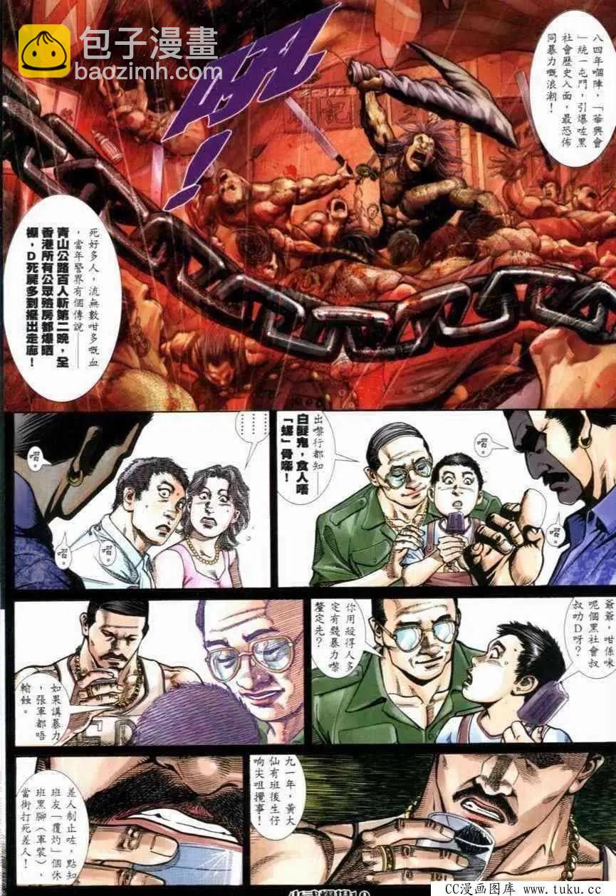 第268回-第265话