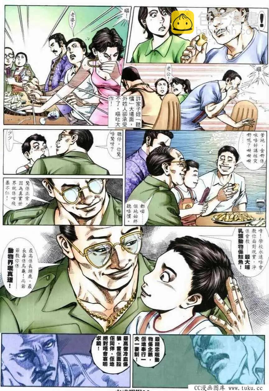第268回-第265话