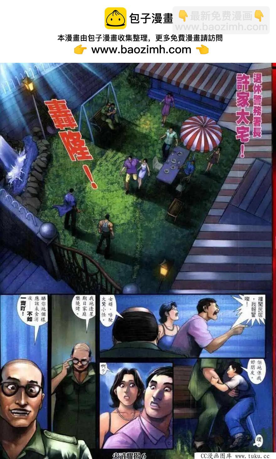 第268回-第265话