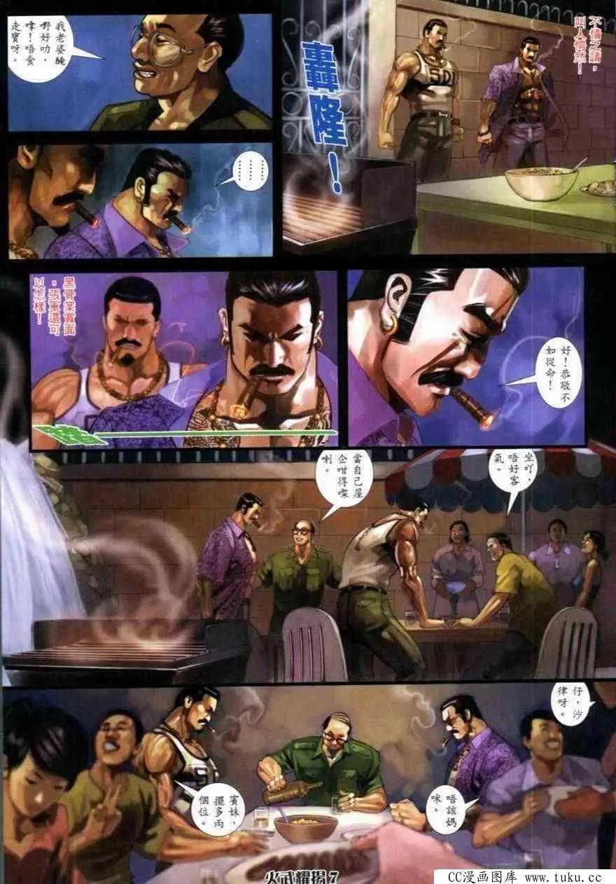 第268回-第265话