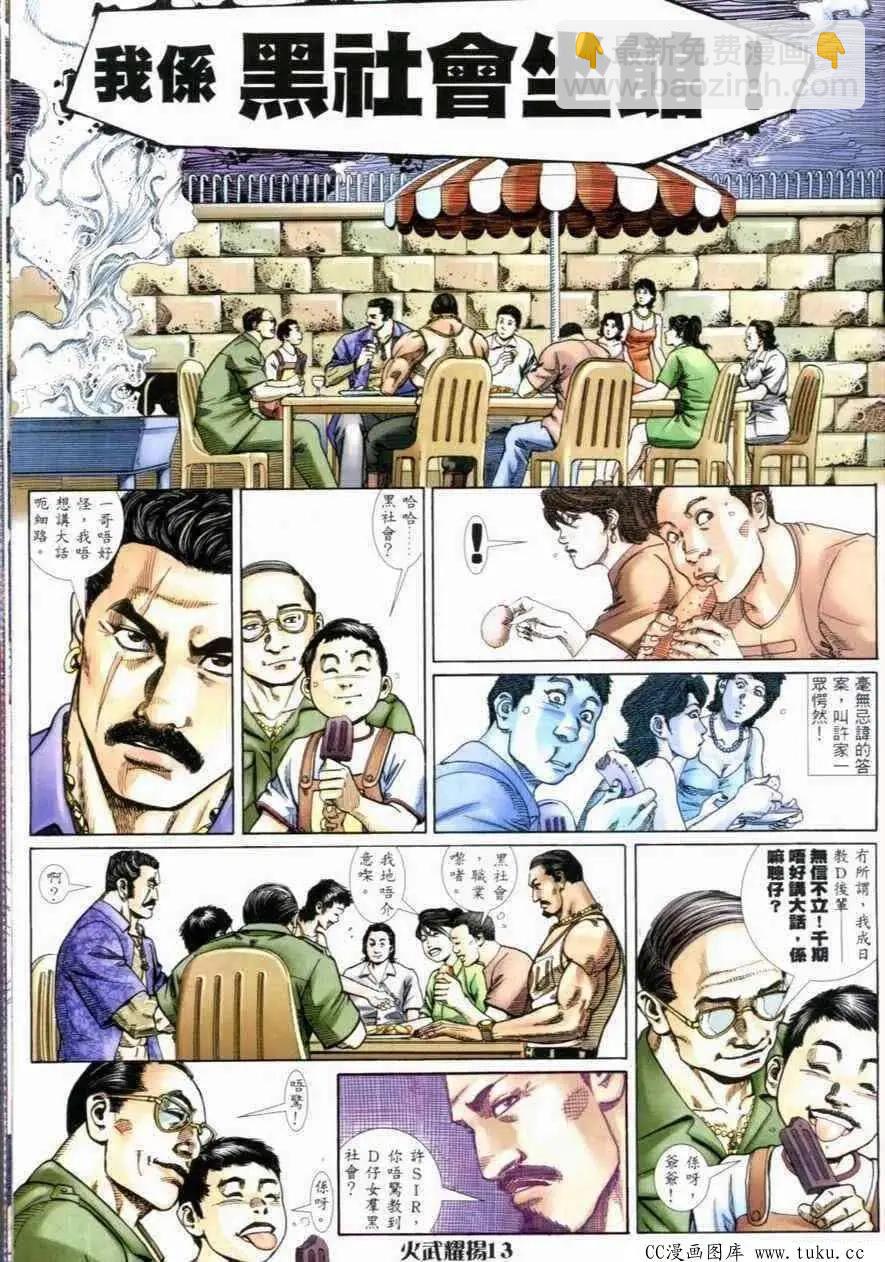 第268回-第265话