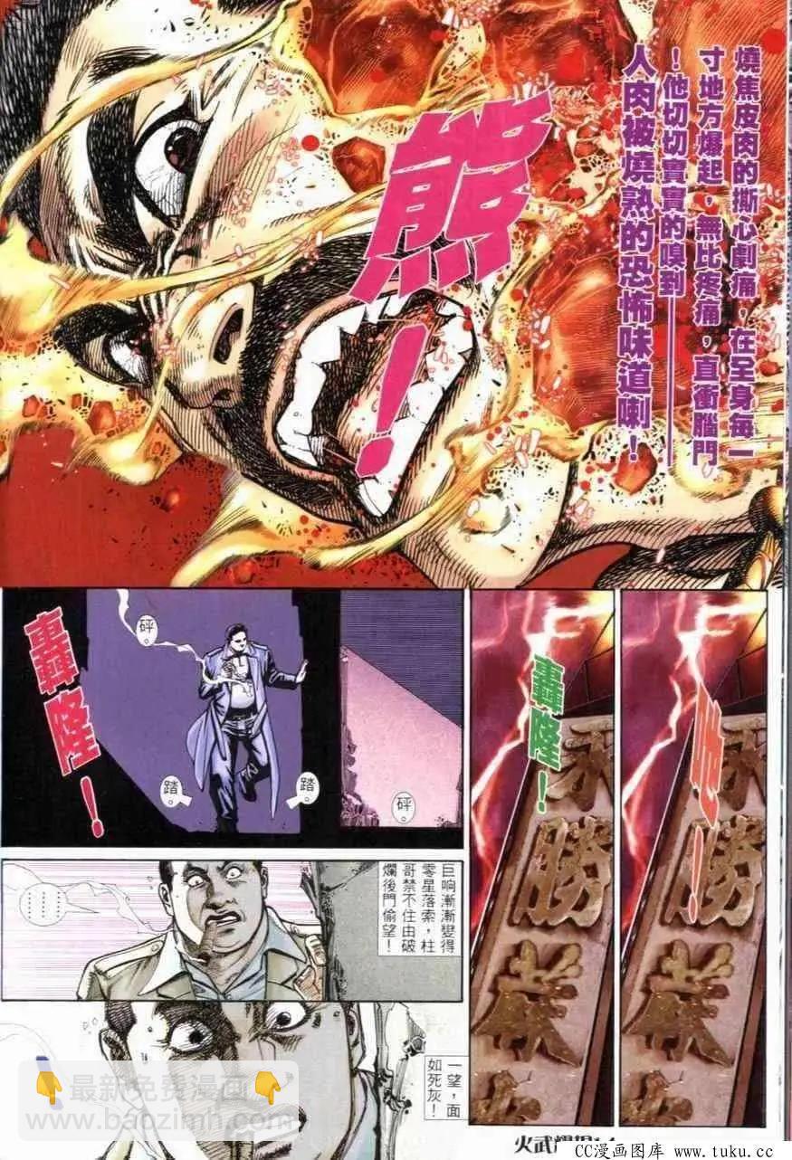 第270回-第267话