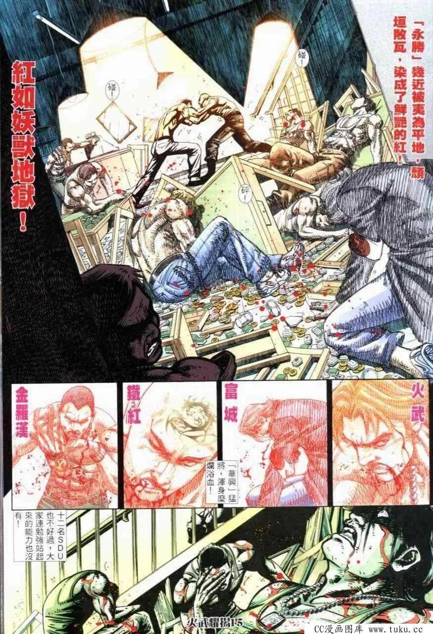 第270回-第267话