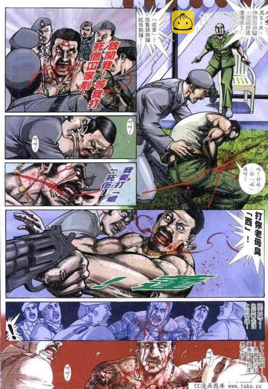 第270回-第267话
