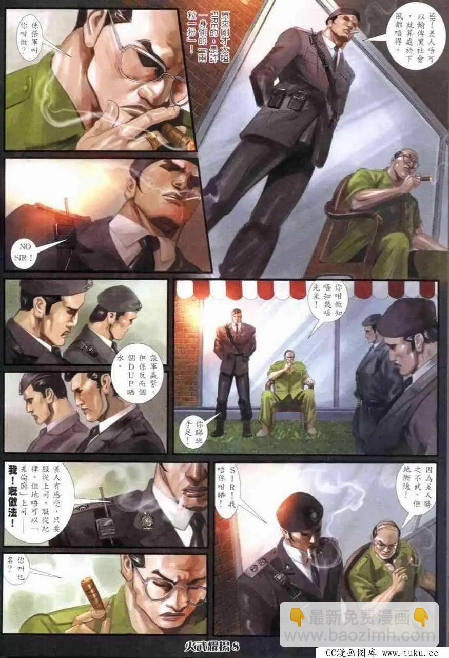 第270回-第267话