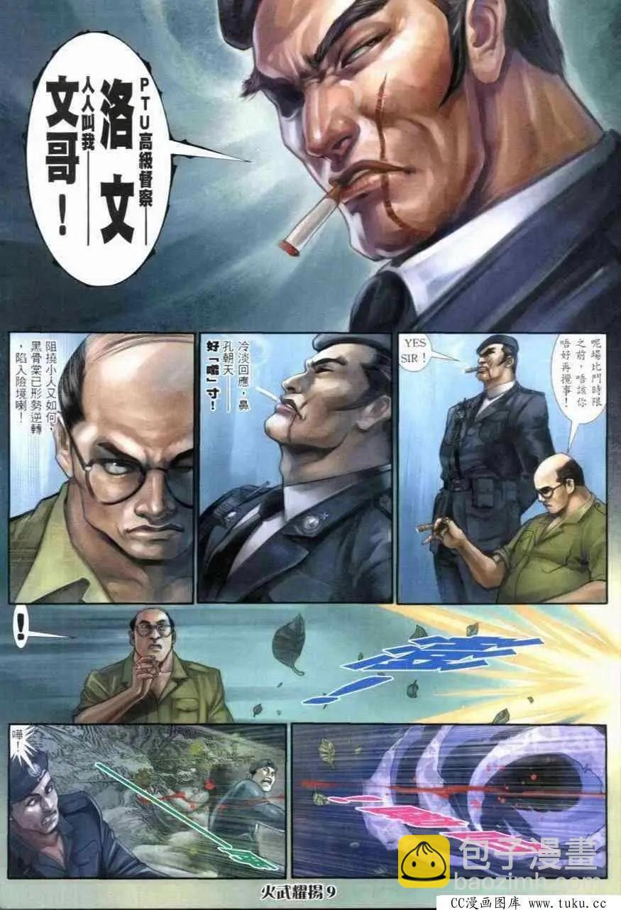第270回-第267话