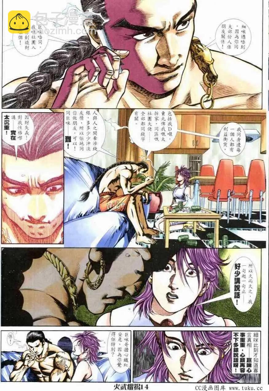 第272回-第269话