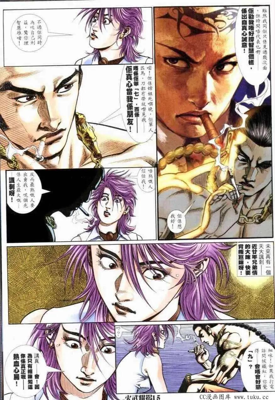 第272回-第269话