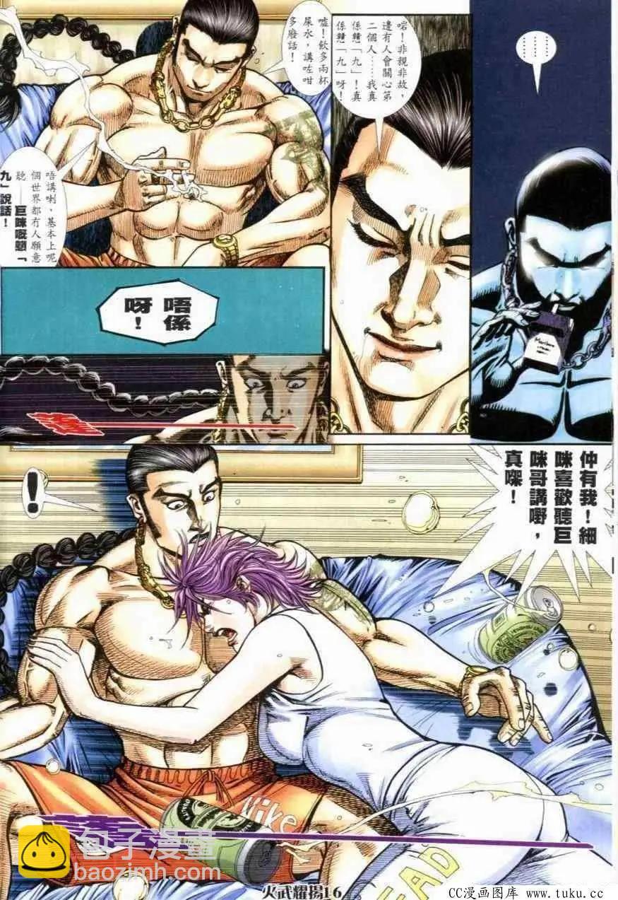 第272回-第269话