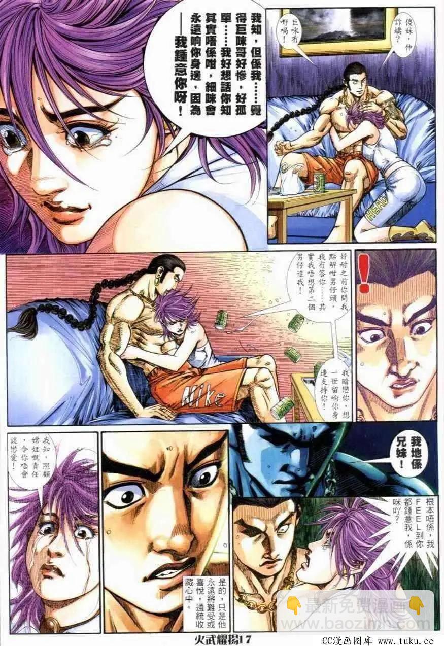 第272回-第269话