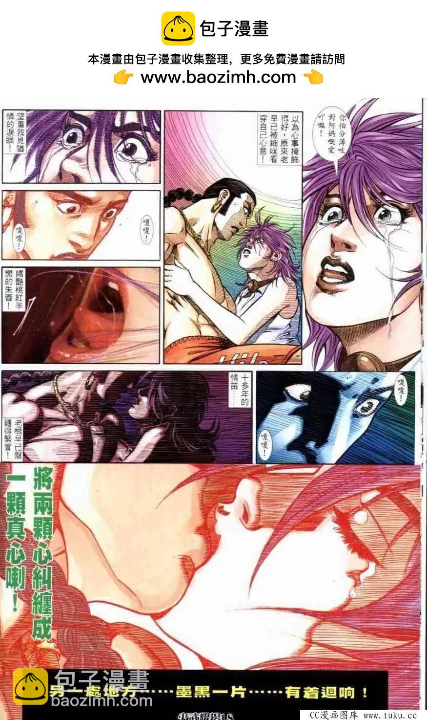 第272回-第269话