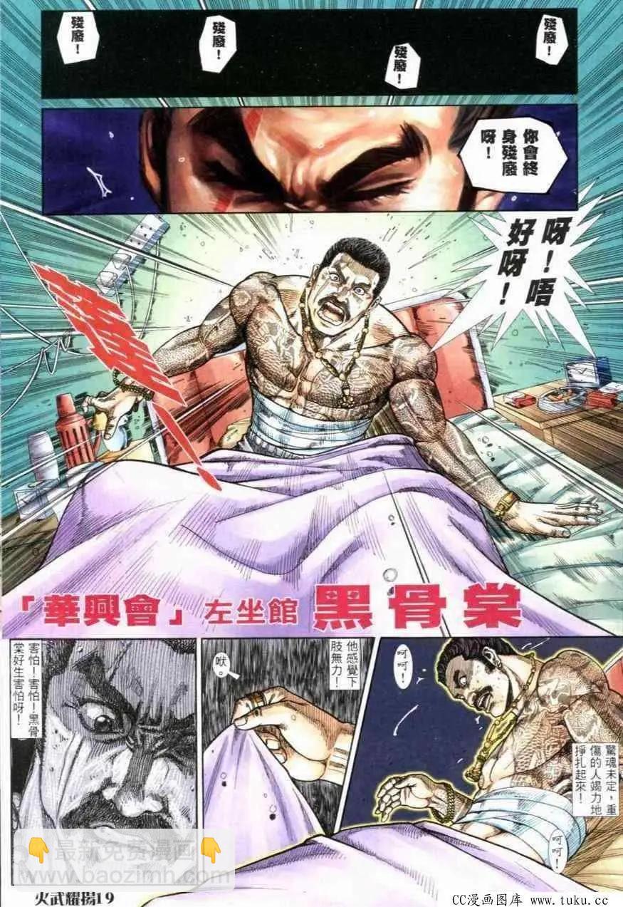 第272回-第269话