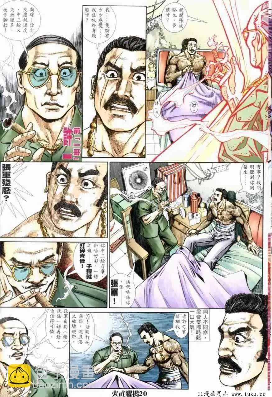第272回-第269话
