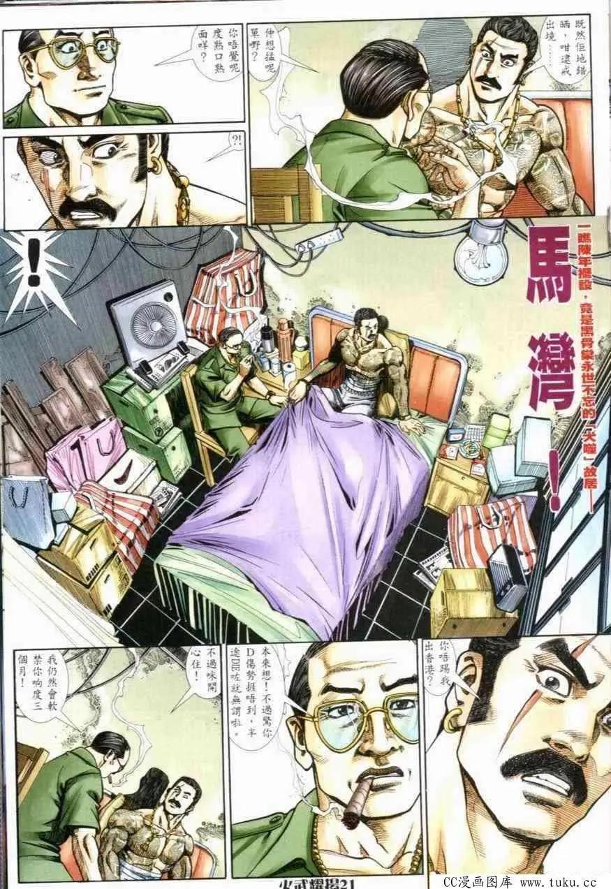 第272回-第269话