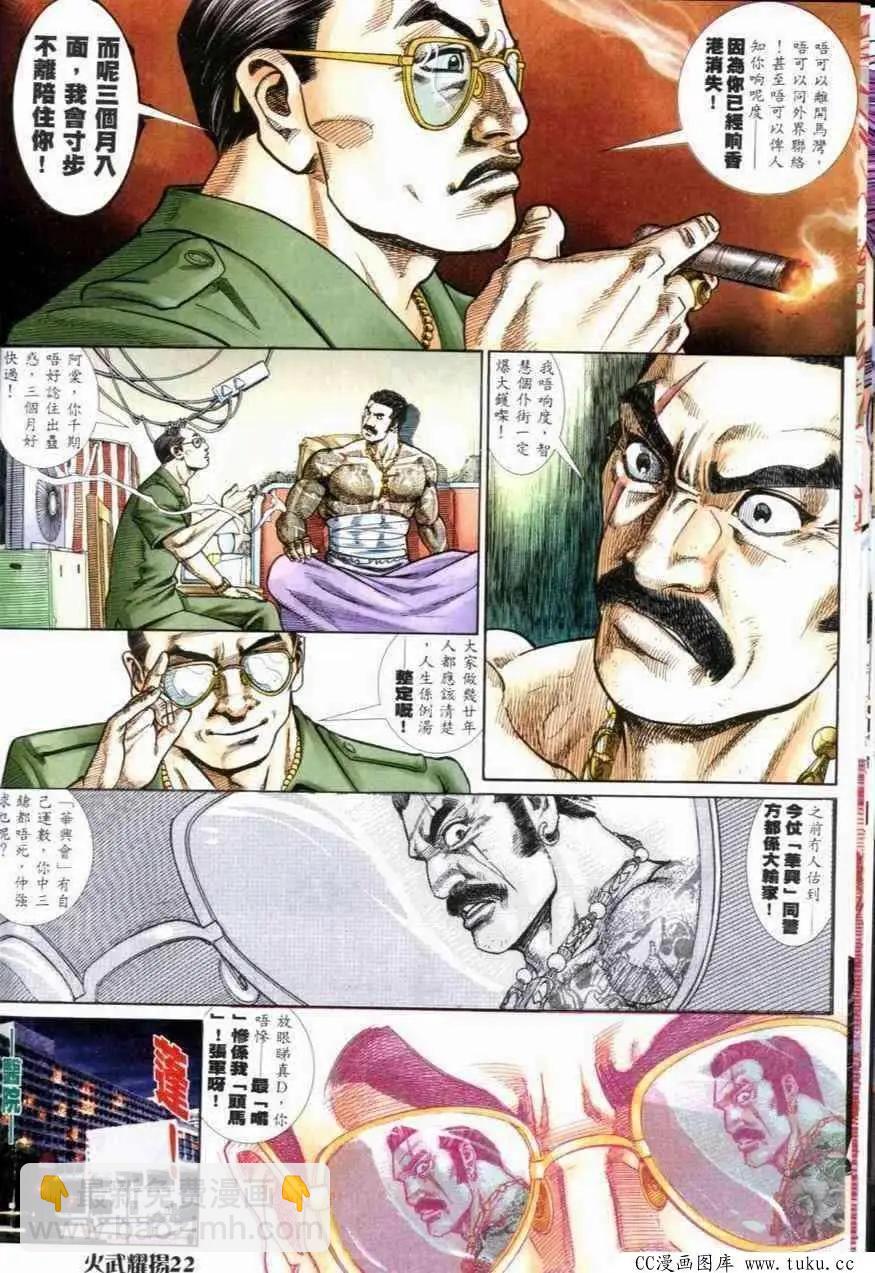 第272回-第269话