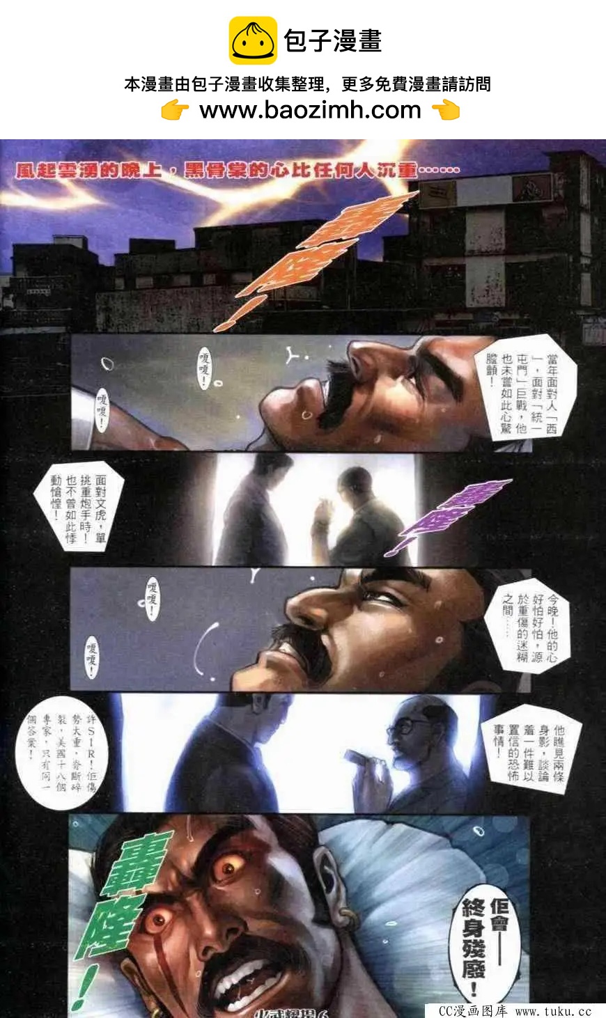 第272回-第269话