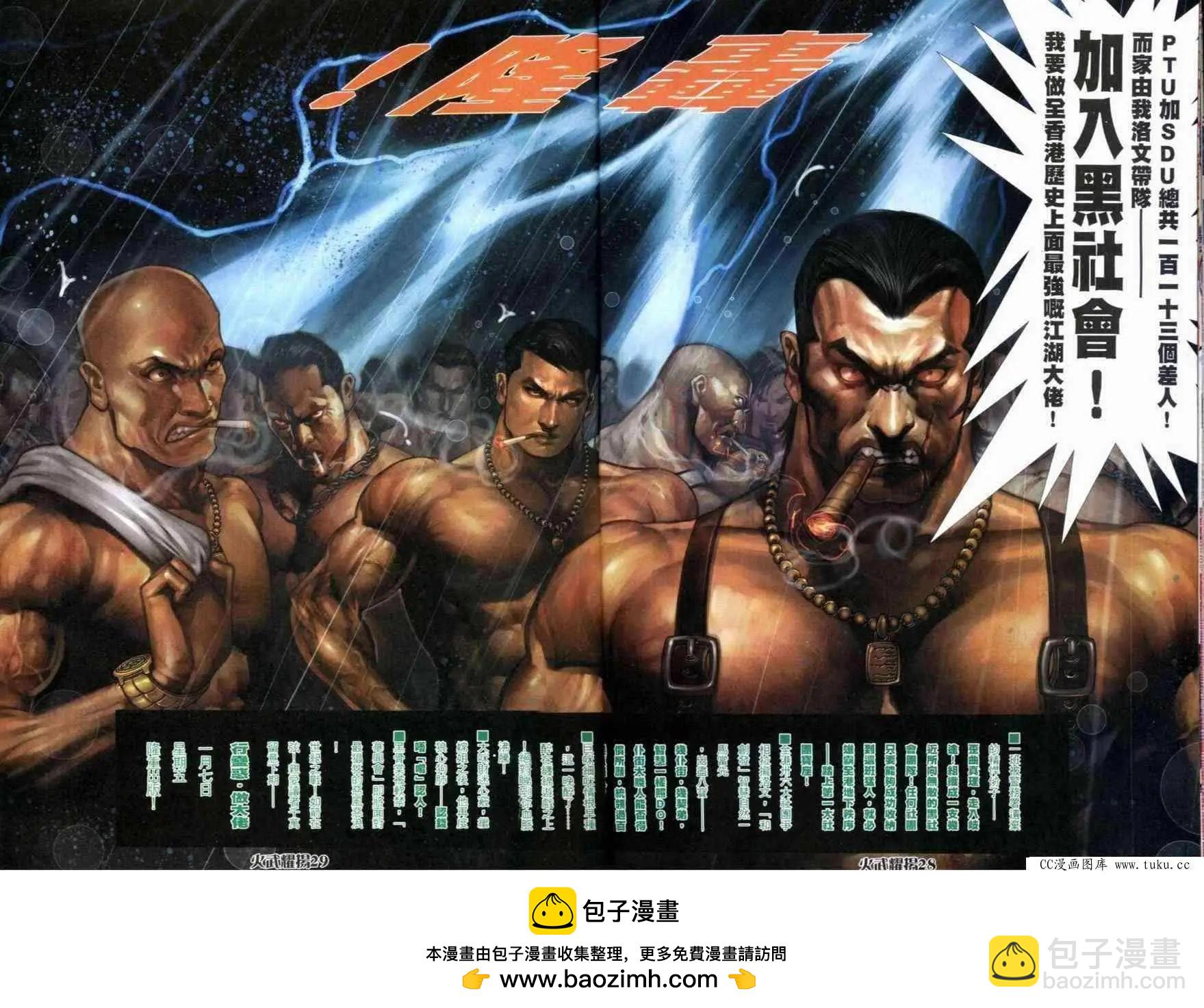 第272回-第269话