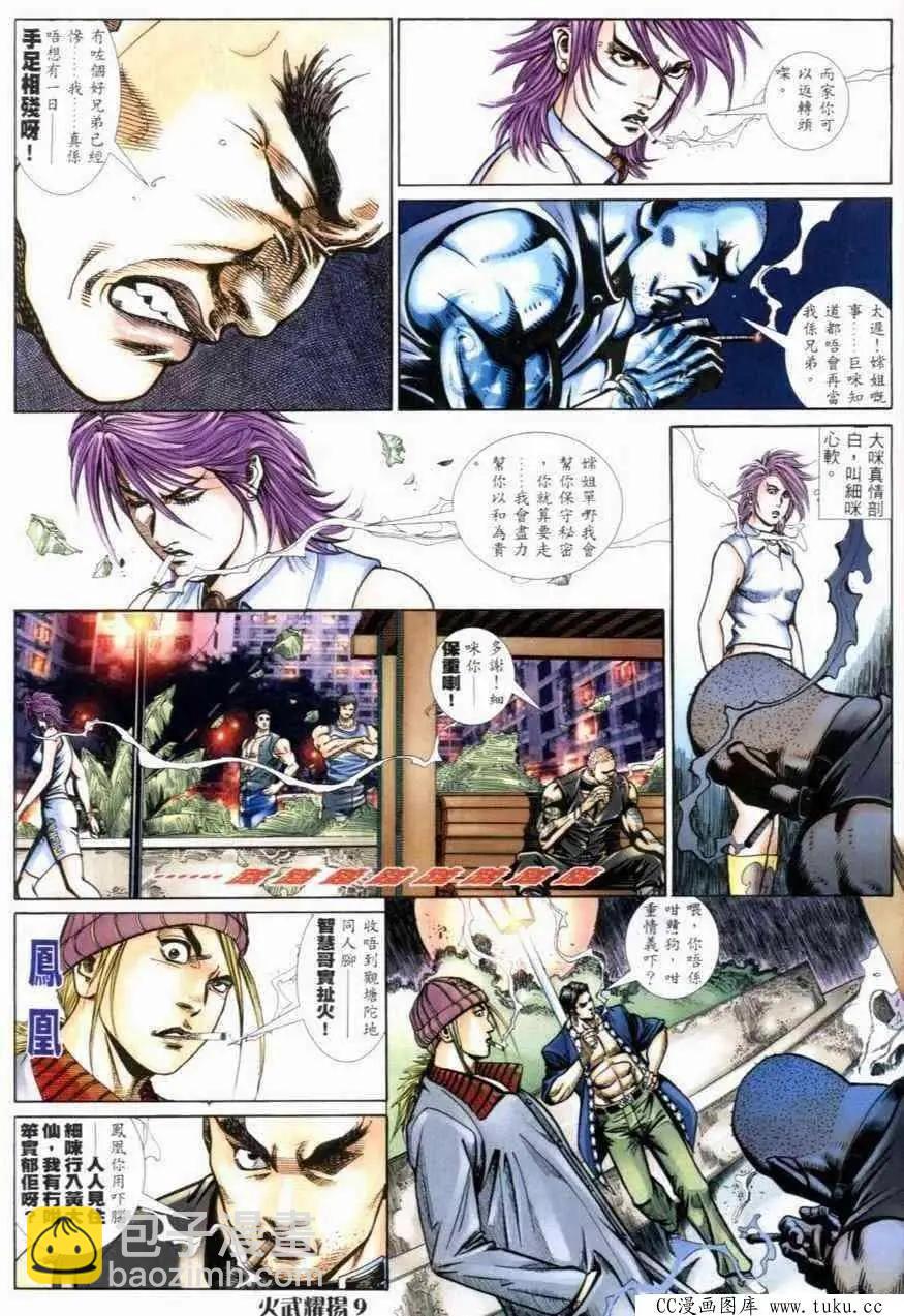 第272回-第269话