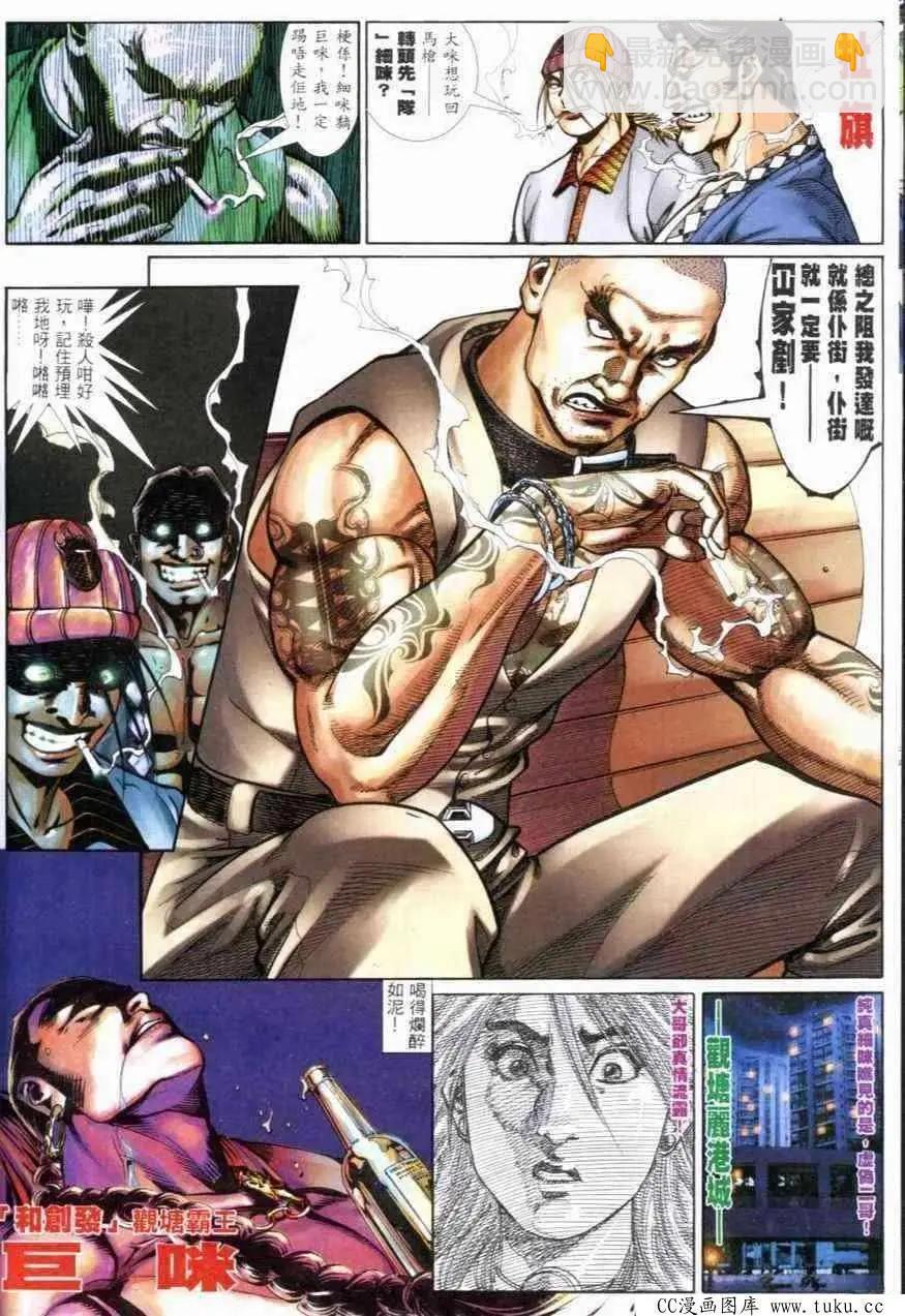 第272回-第269话