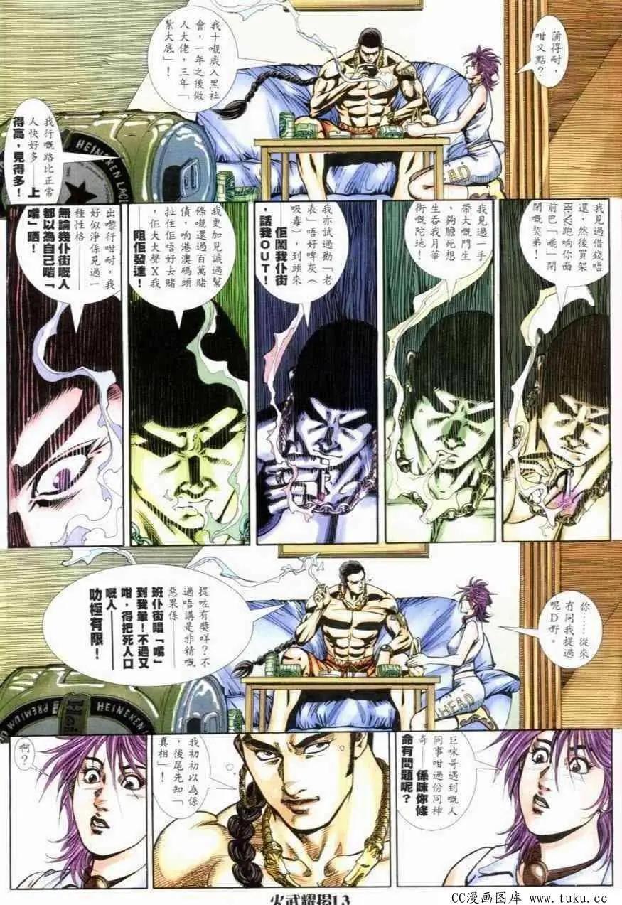 第272回-第269话
