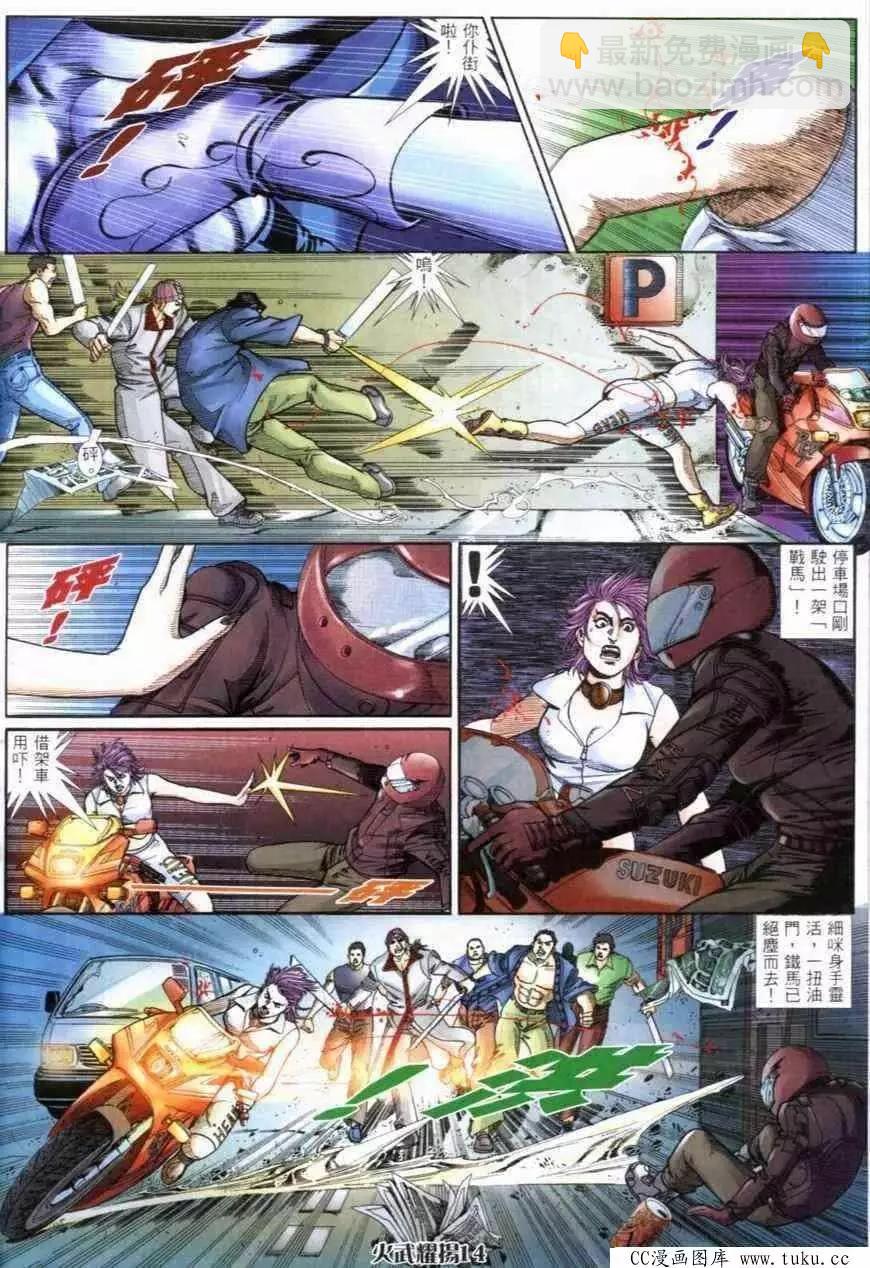第274回-第271话