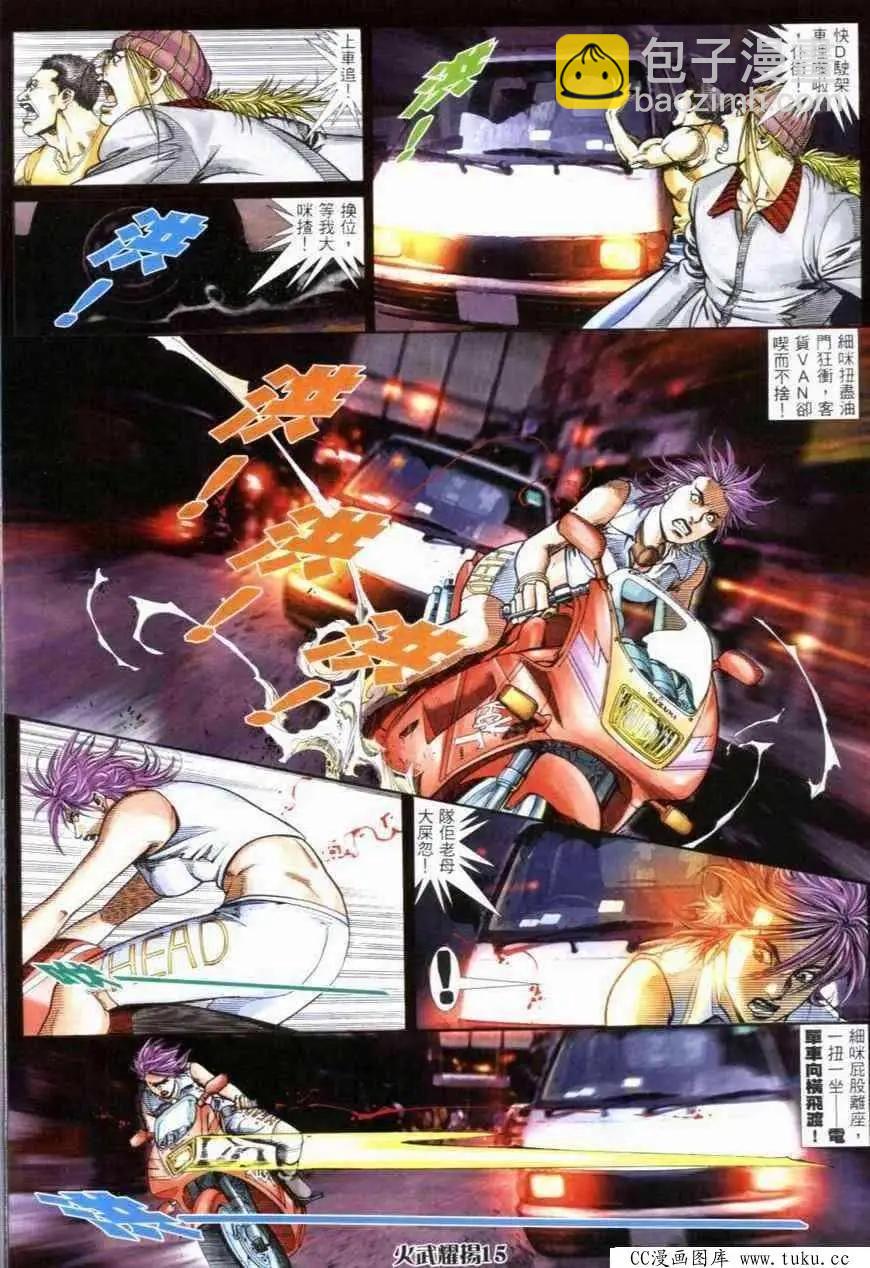 第274回-第271话