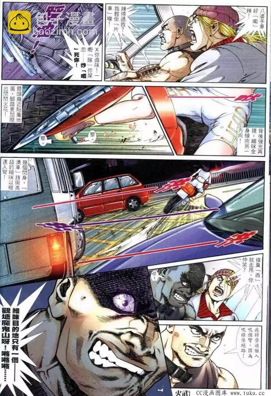 第274回-第271话