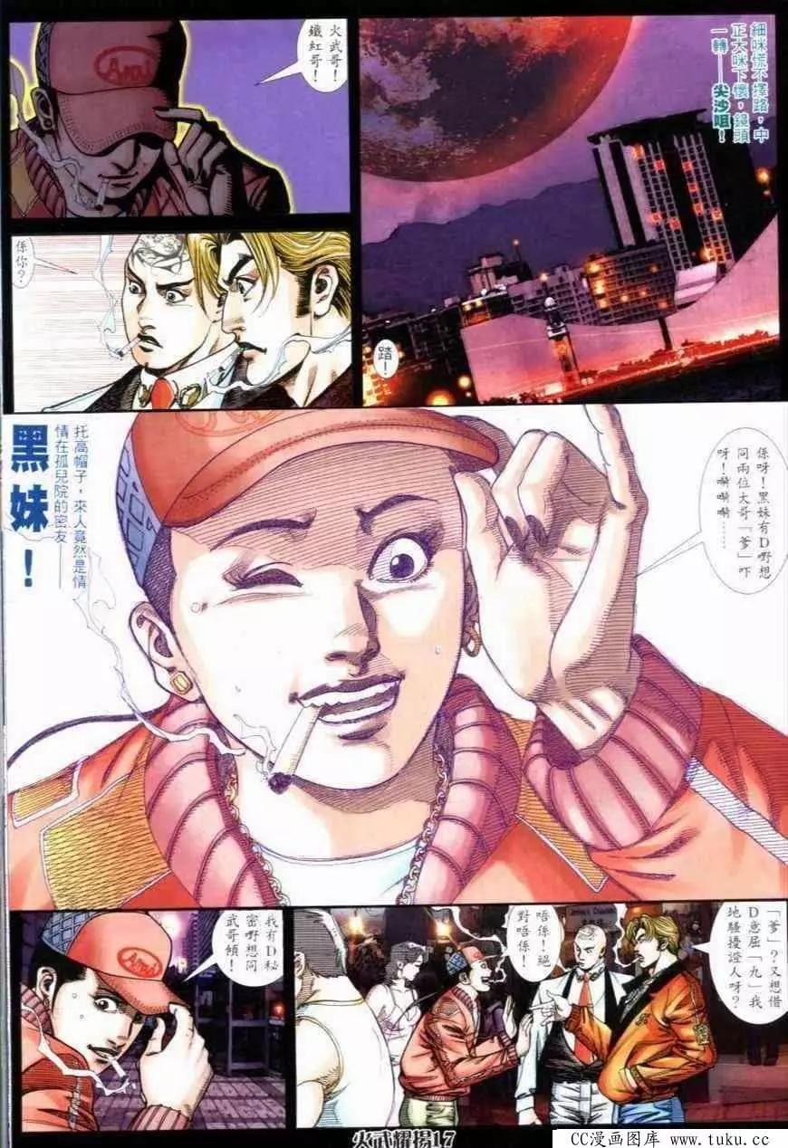 第274回-第271话