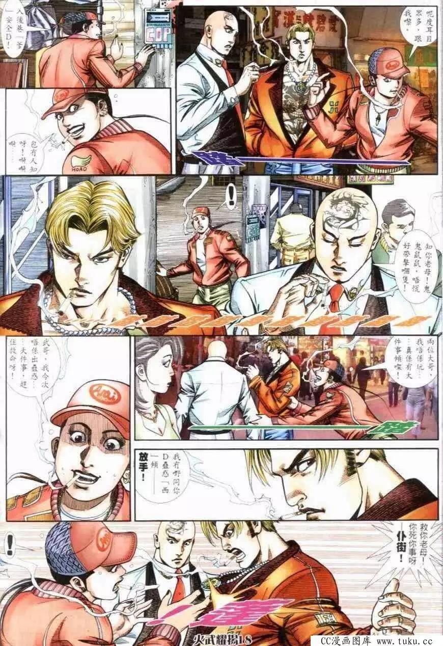 第274回-第271话