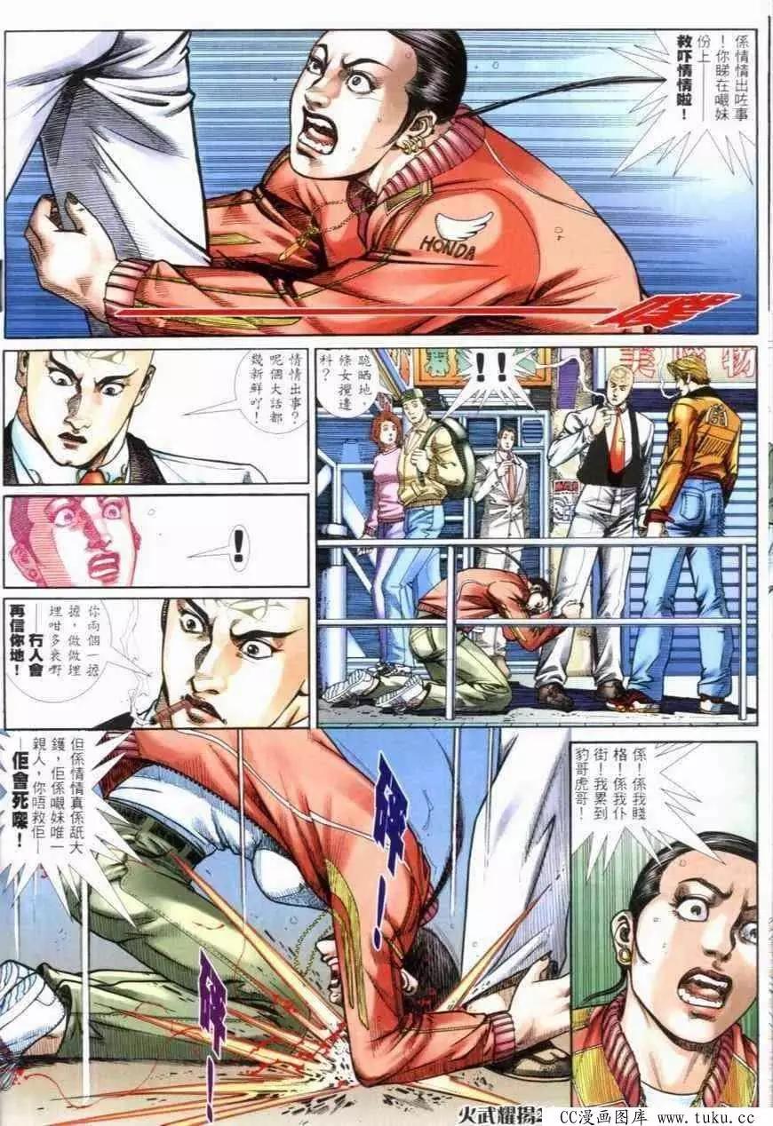 第274回-第271话