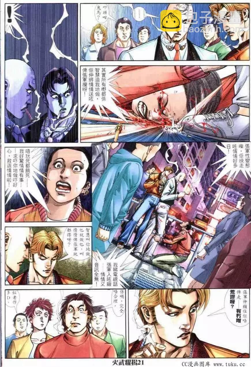 第274回-第271话