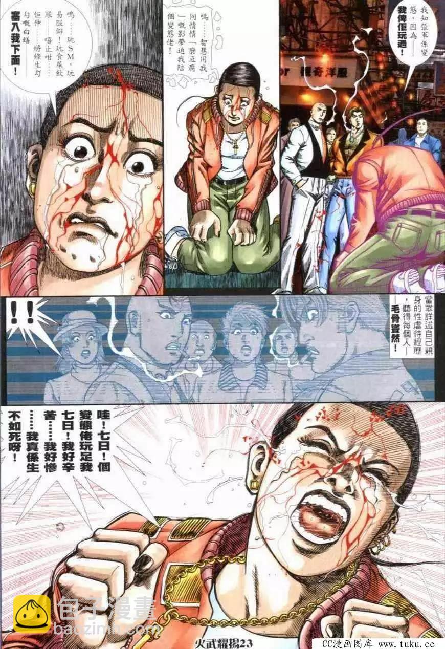 第274回-第271话