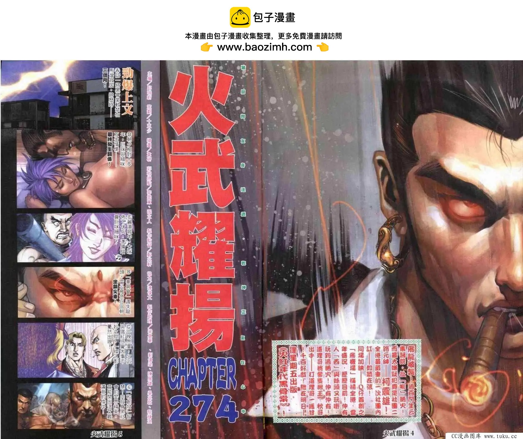 第274回-第271话