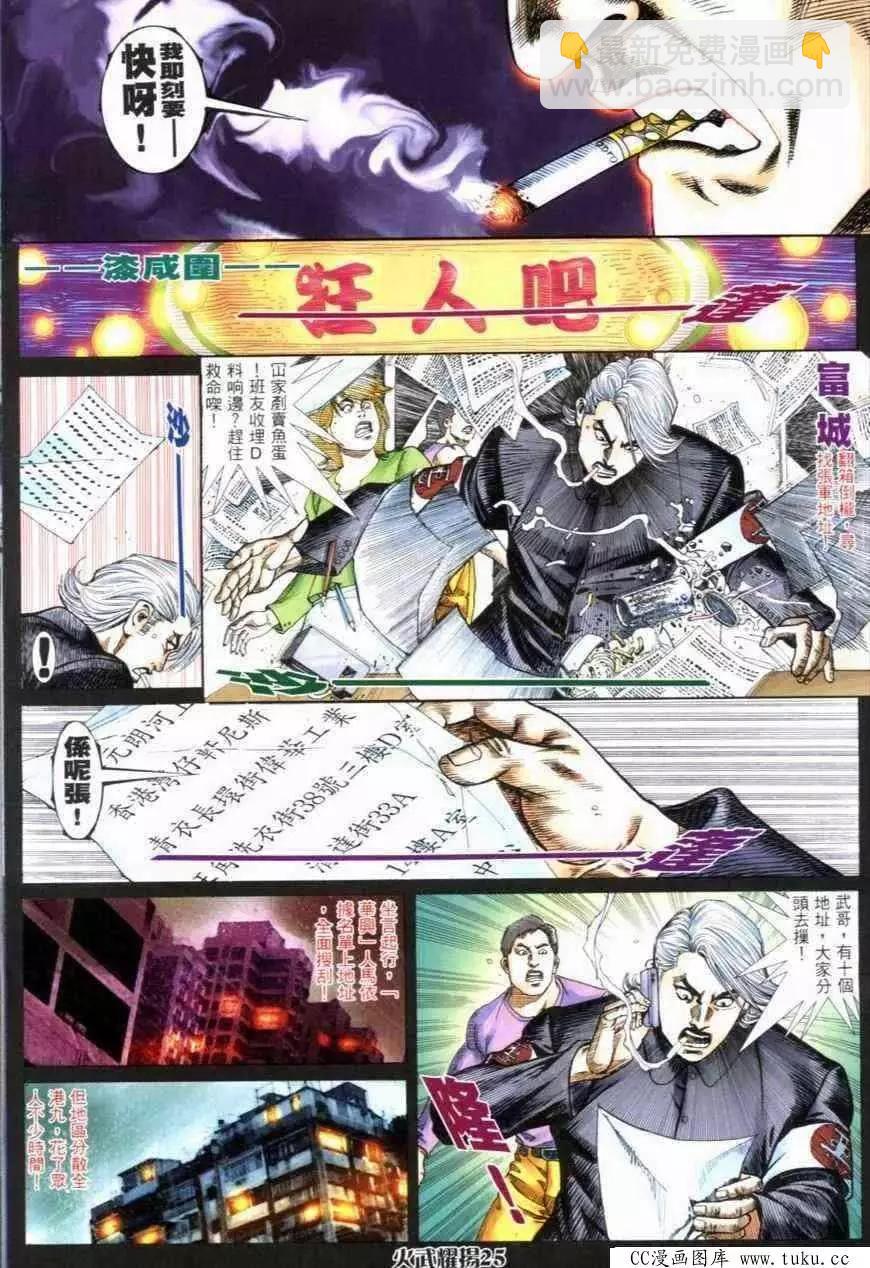 第274回-第271话