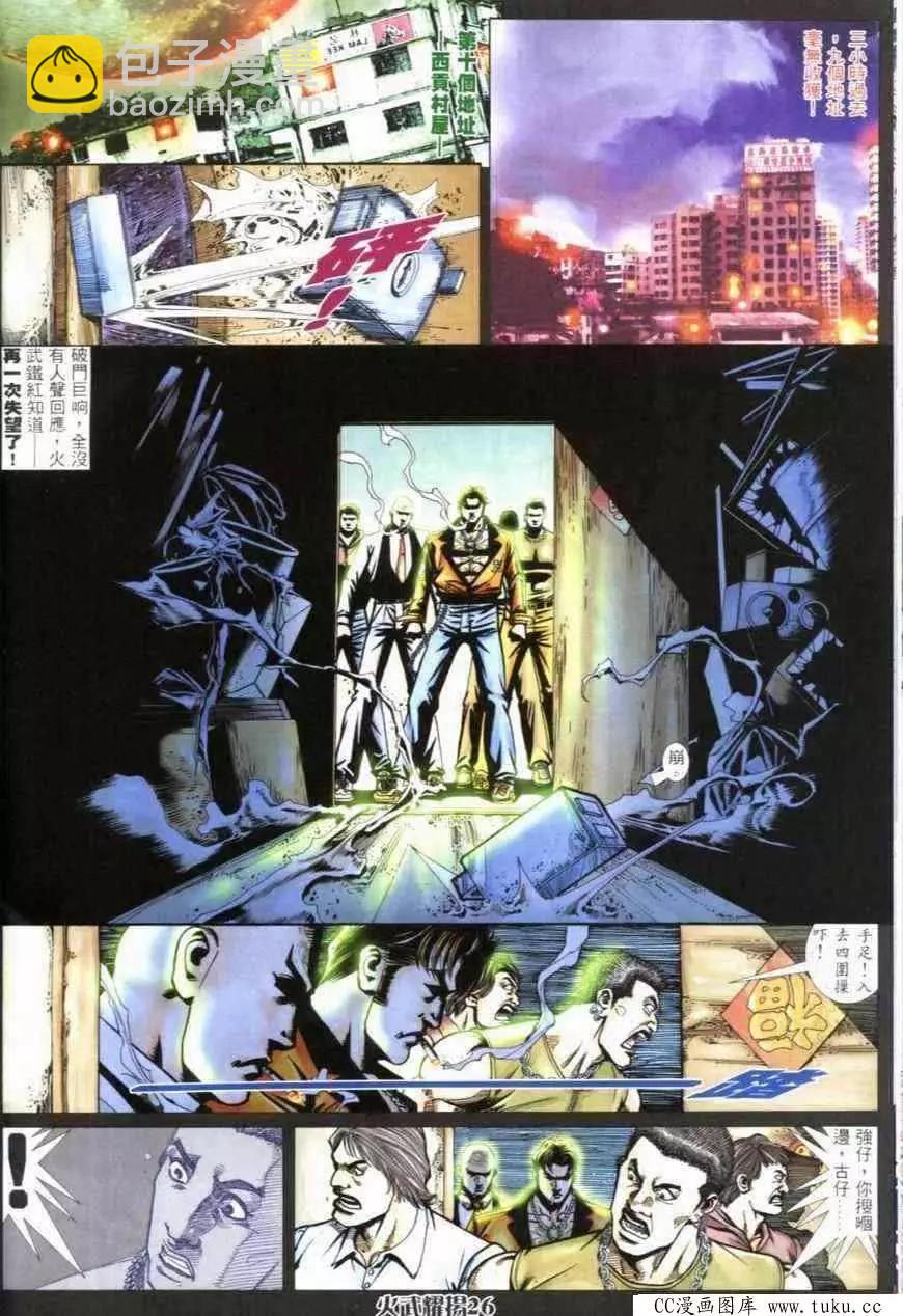 第274回-第271话