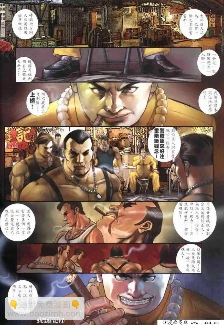 第274回-第271话